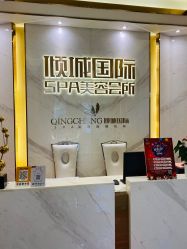 -香港倾城国际·美容美体中心