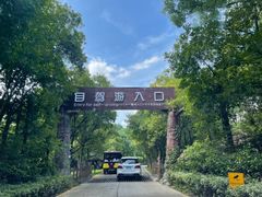 -杭州野生动物世界
