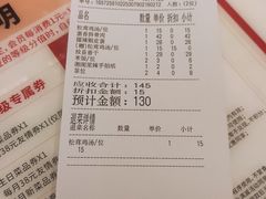 -湘阁里辣(南联锦泰城店)