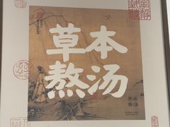 -和府捞面(曹路花园城店)