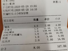 账单-崔家大院·特色农家菜