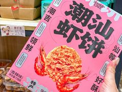 -普宁反沙番薯芋头