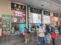 -月盛斋(牛街店)