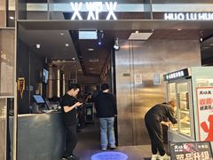 -火炉火自助餐(西直门凯德MALL店)