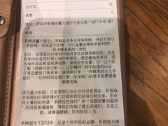 账单-茶颜悦色(银盆岭万达广场店)