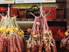 -皇上皇腊味店(下九路店)