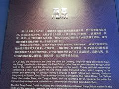 -隋唐大运河文化博物馆