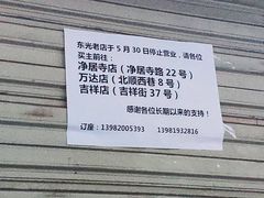 -咏勝锑锅麻辣烫(净居寺路总店)