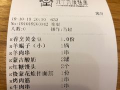 -九十九顶毡房(阜石路店)