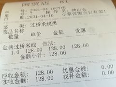 -桥香园过桥米线(国贸店)