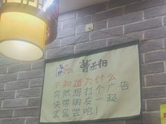 -曹丞相·地锅鸡·地锅鱼(武林店)