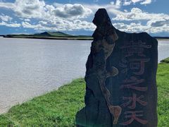 -黄河九曲第一湾