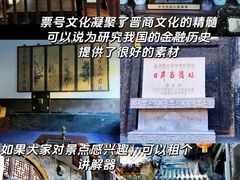 -平遥古城