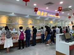 -北京稻香村(第三店)