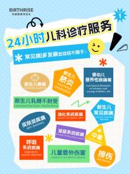 -杭州贝瑞斯美华妇儿医院·早孕·产检·儿科