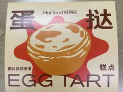 -好利来(温江新尚天地店)