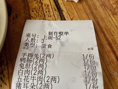 -汝萍传统蘸水菜(春华路总店)