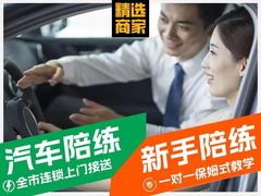 -北京中友天顺汽车陪练(海淀店)