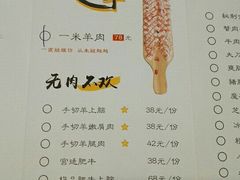 菜单-八爷老北京火锅(万谷慧生活店)
