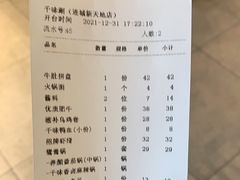 -千味涮·健康火锅(会展连城新天地店)
