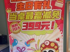 -海底捞火锅(枫蓝国际购物中心店)