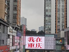 -观音桥步行街