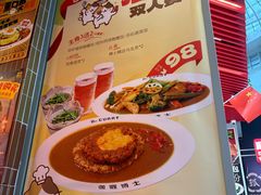 -伽喱博士 Dr.CURRY咖喱饭(太阳宫咖喱店)