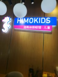 -海马体家庭照相馆(杭州远洋乐堤港店)