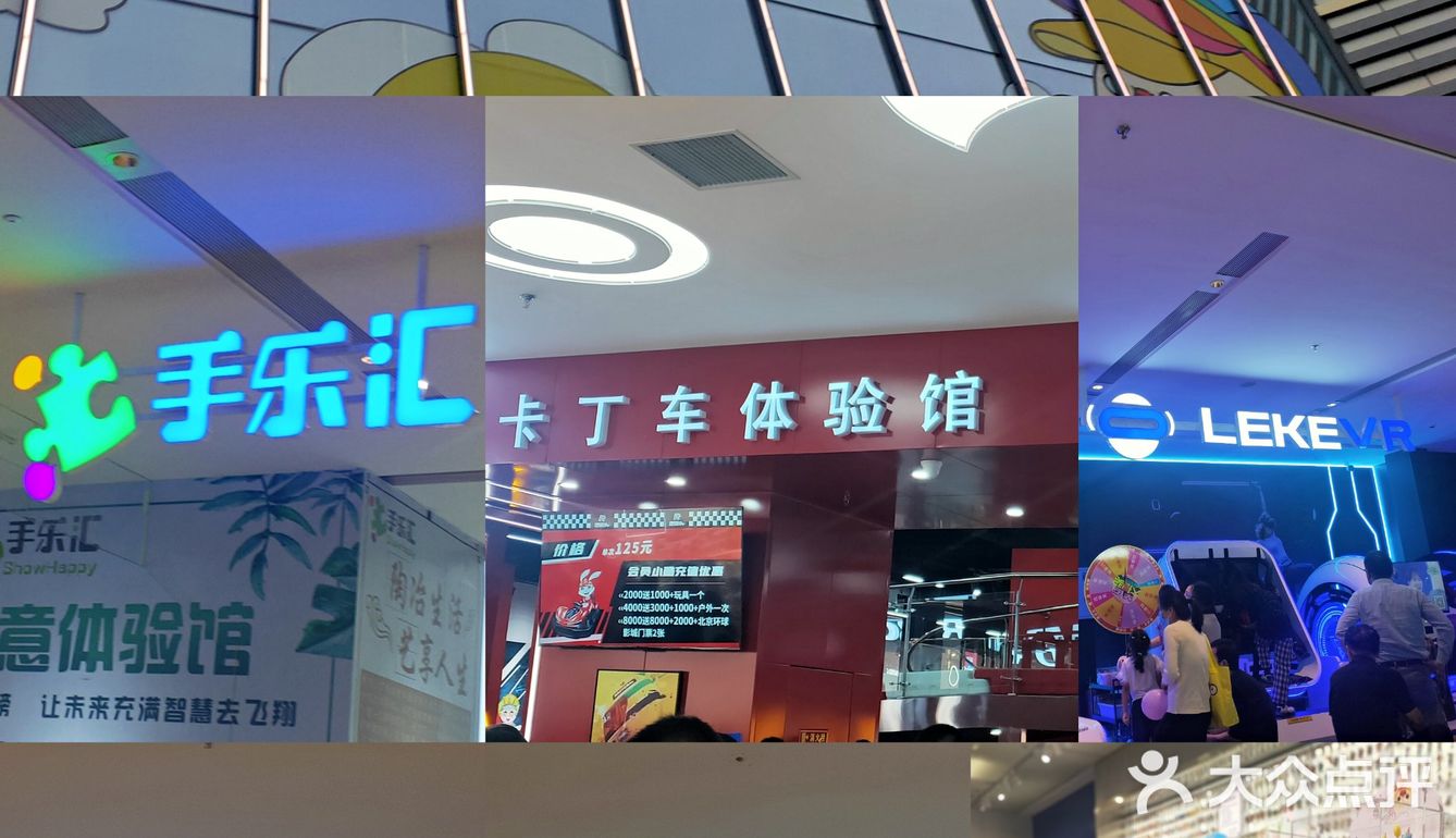 比其他商场炫酷一些 刚开业活动力度大