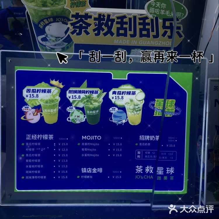 🧃广州“苦瓜家族”新成员|苦瓜杨枝甘露上市啦