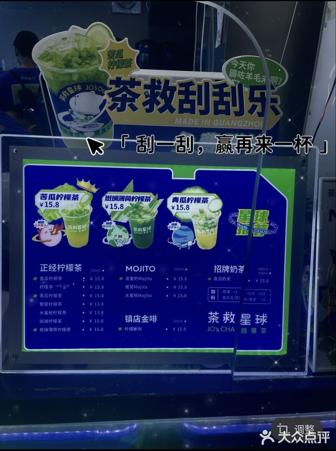 🧃广州“苦瓜家族”新成员｜苦瓜杨枝甘露上市啦