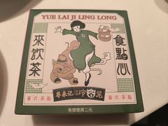 -粤来记·啫啫煲·点心(日月光店)