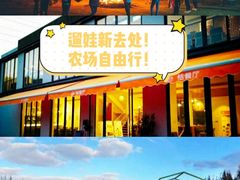 -前小桔亲子创意农场·草莓采摘·露营烧烤