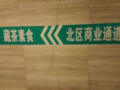 -一叶一世界•素食餐厅(环球中心店)