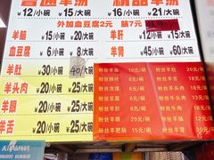 -春雨羊汤店(广开四马路总店)