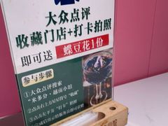 -米多分·越南小馆(南海万科广场店)