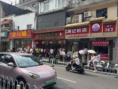 -清泉阁包子铺(中山路店)