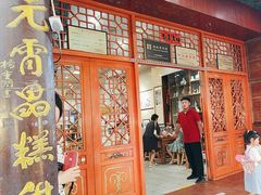 -杜记甜食(大众巷店)