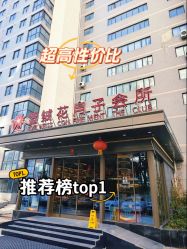 -雪绒花月子会所(祥盛店)