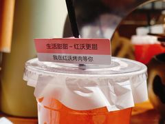 -红沃烤肉(家乐福2部店)