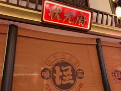 -怪噜范·贵阳小吃大排档(金源旗舰店)