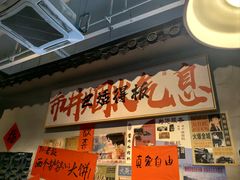 -方铲铲·成都板凳面(滨江银泰店)