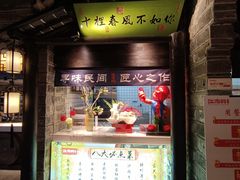 -江南韵·无锡太湖文化体验餐厅(凤凰天街店)