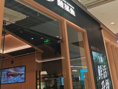 -太二酸菜鱼(石家庄万象城店)