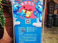 -蓝精灵乐园·世茂精灵之城主题乐园