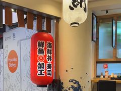 -沼津港渔市(宏伊国际广场店)