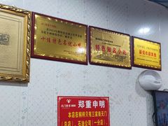 -张家羊肉汤粉小吃店