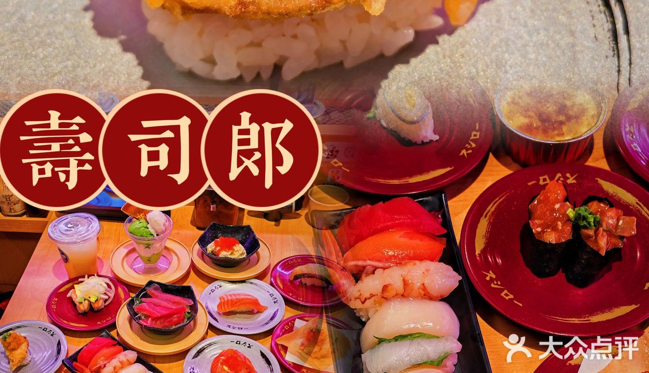 一碟10R性价比寿司🍣|他们家又出新品拉！🙌