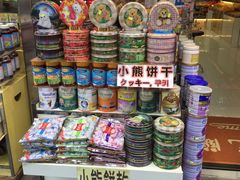 -珍妮曲奇聪明小熊(尖沙咀店)