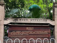 -黄埔古港